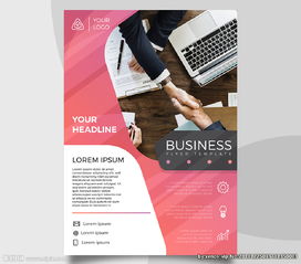 粉色商務金融咨詢貿易公司 專業咨詢，引領貿易未來